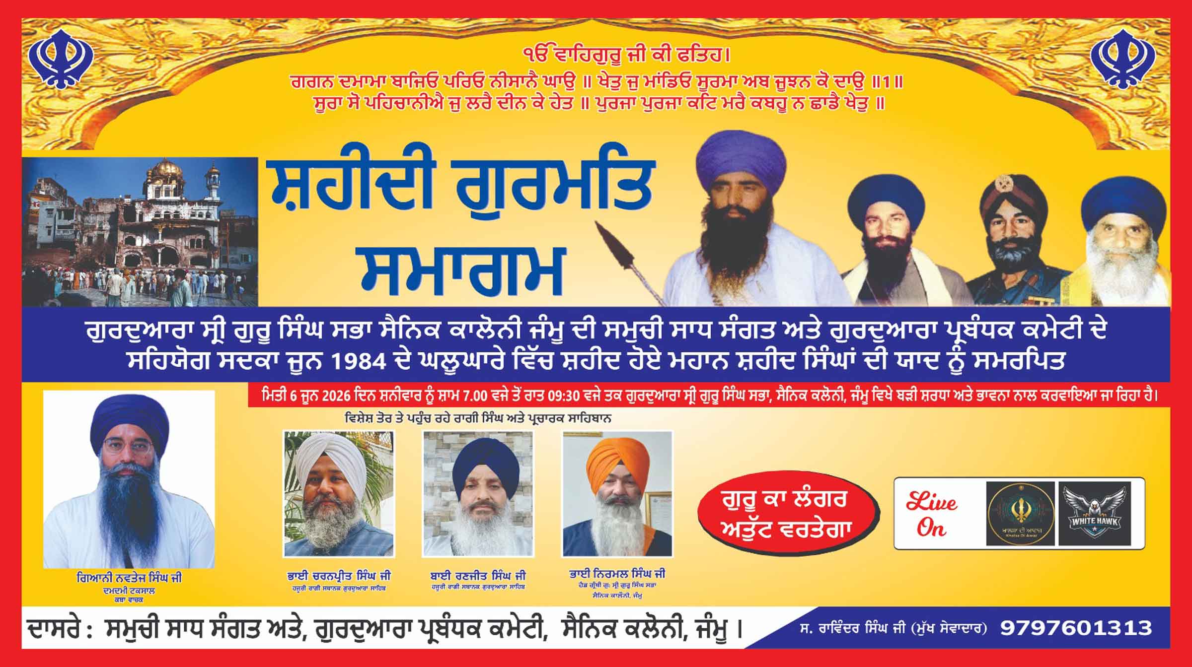 GSS Sainik Colony